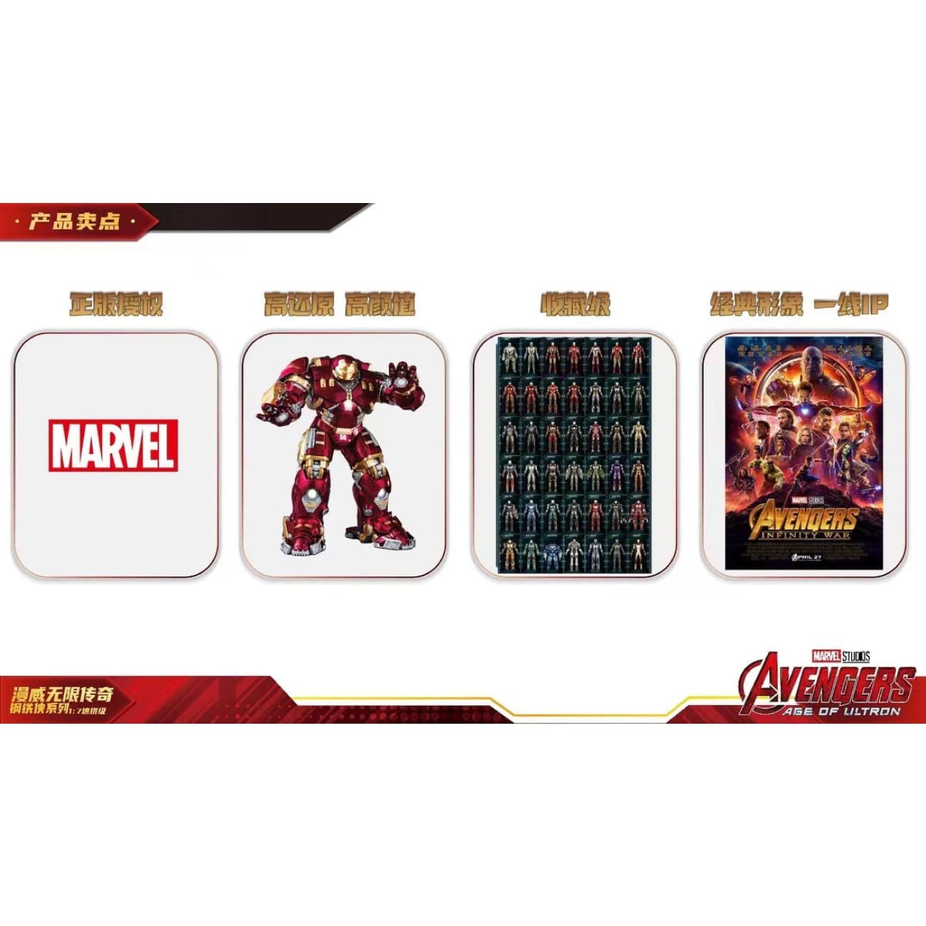 Fondjoy - Iron Man Mark 44 Hulkbuster