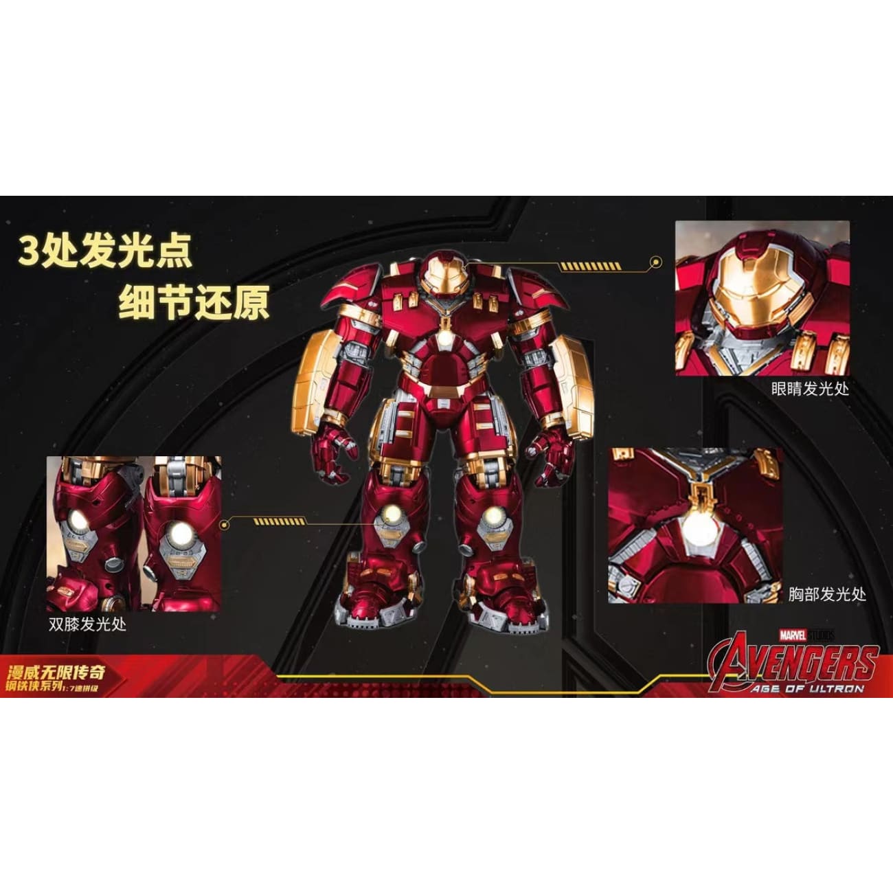 Fondjoy - Iron Man Mark 44 Hulkbuster