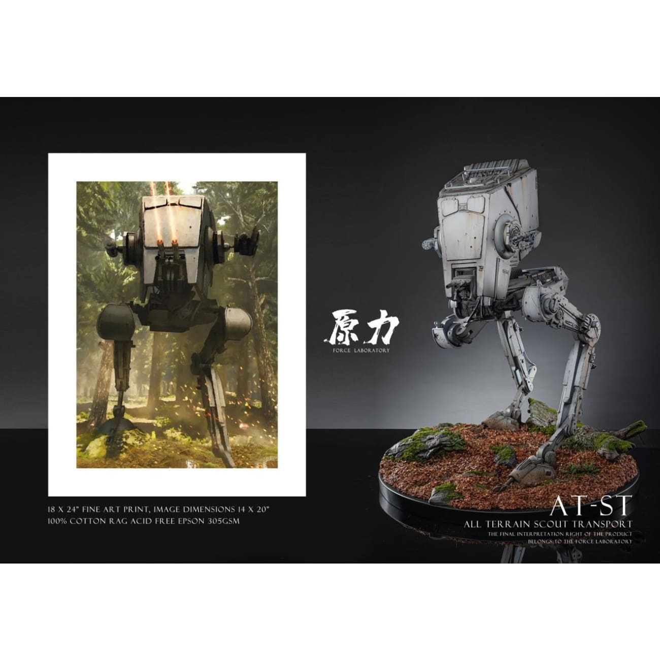 Force Laboratory - All Terrain Scout Transport [at-st][3