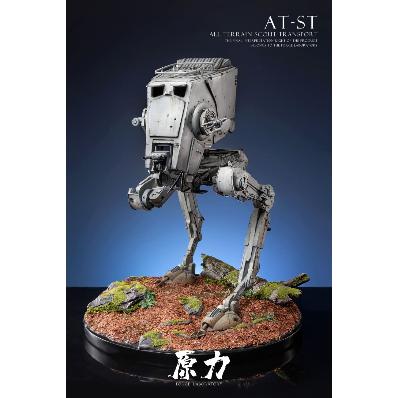 Force Laboratory - All Terrain Scout Transport [AT-ST][3 Variants]