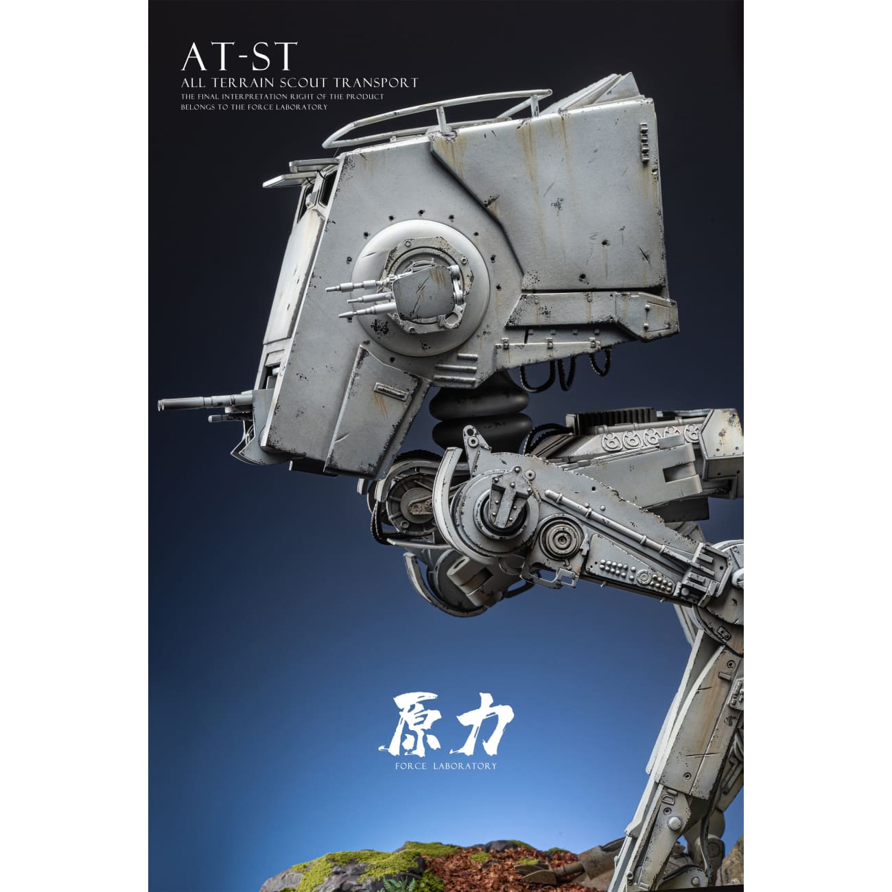 Force Laboratory - All Terrain Scout Transport [AT-ST][3 Variants]