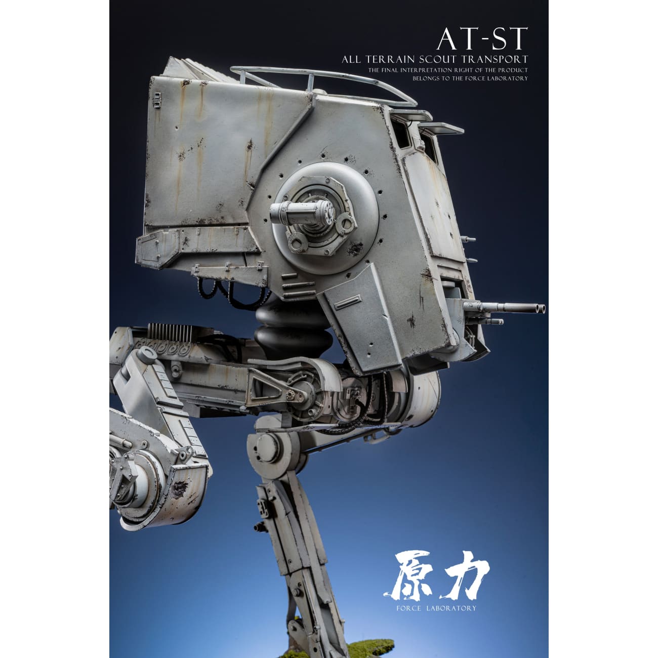 Force Laboratory - All Terrain Scout Transport [AT-ST][3 Variants]