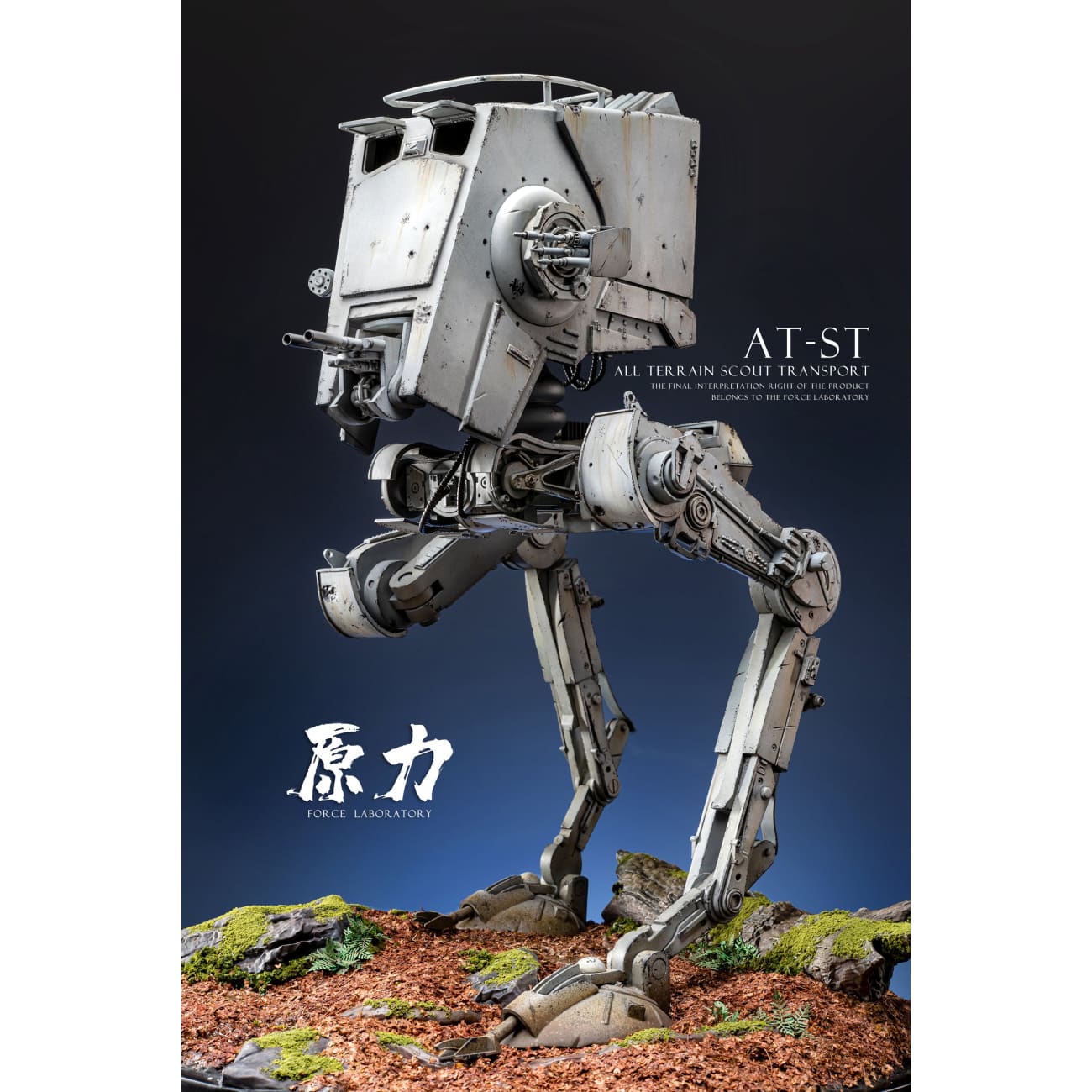 Force Laboratory - All Terrain Scout Transport [AT-ST][3 Variants]