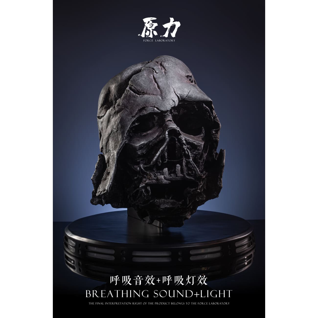 Force Laboratory - Darth Vader Pyre Helmet 