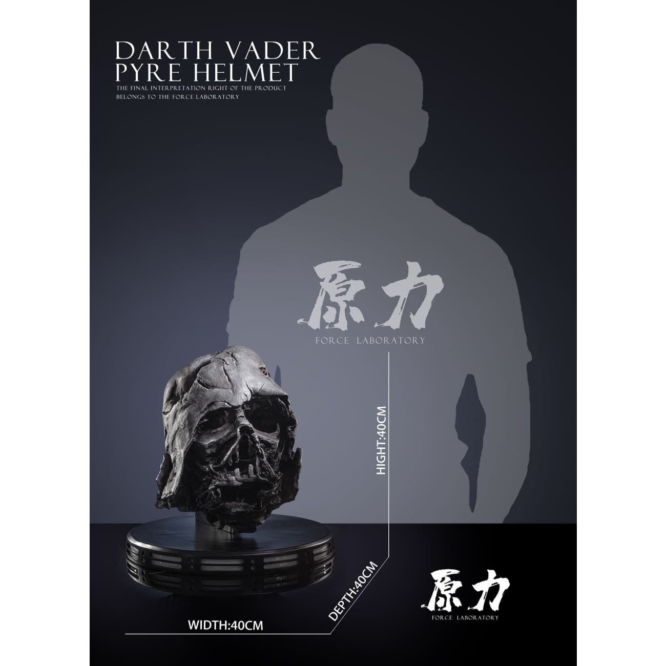Force Laboratory - Darth Vader Pyre Helmet 