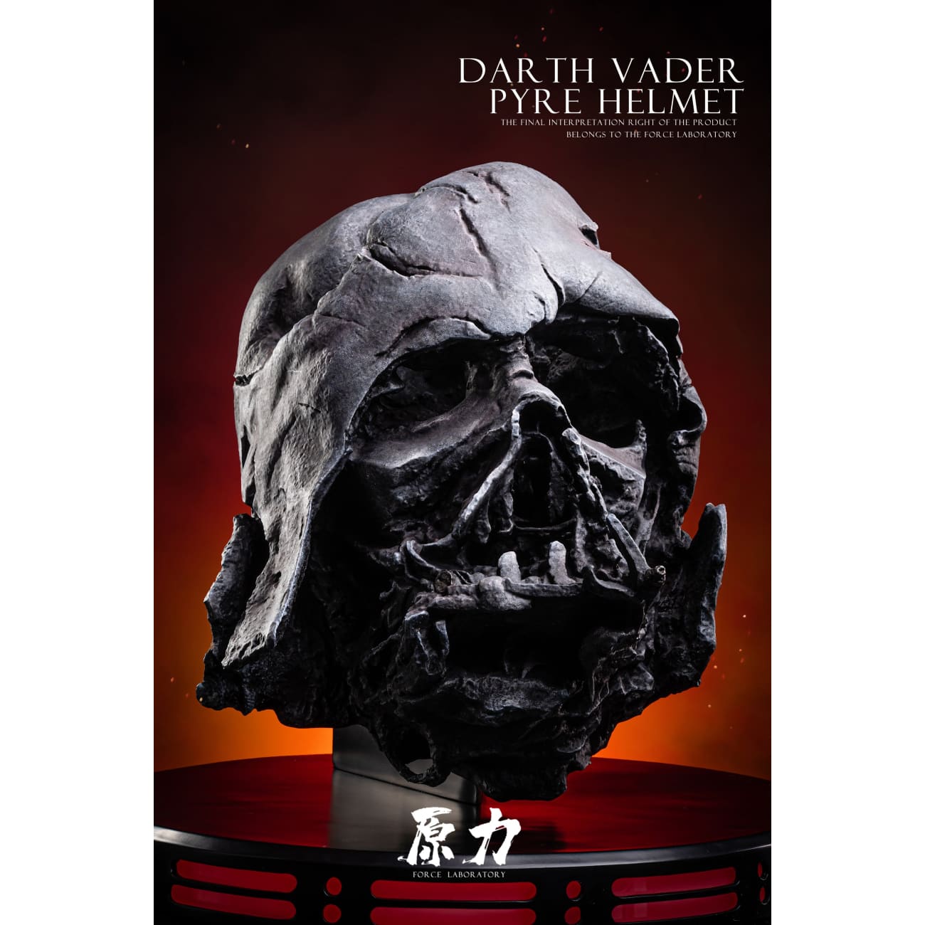 Force Laboratory - Darth Vader Pyre Helmet 