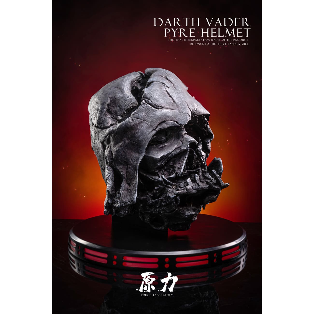 Force Laboratory - Darth Vader Pyre Helmet 