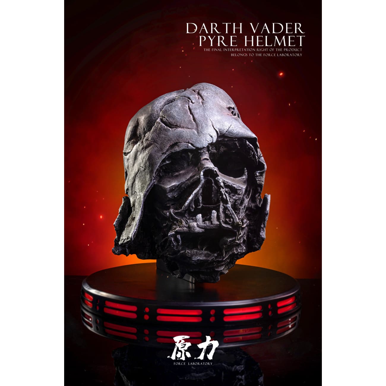 Force Laboratory - Darth Vader Pyre Helmet 