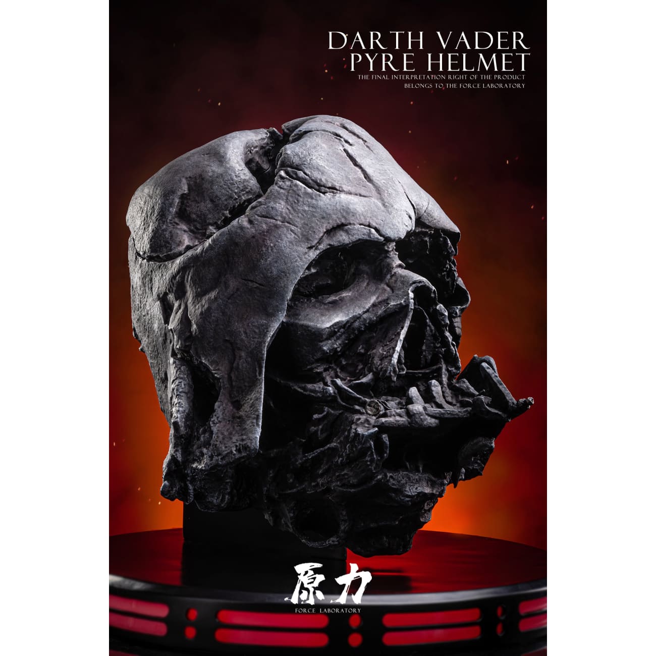 Force Laboratory - Darth Vader Pyre Helmet 