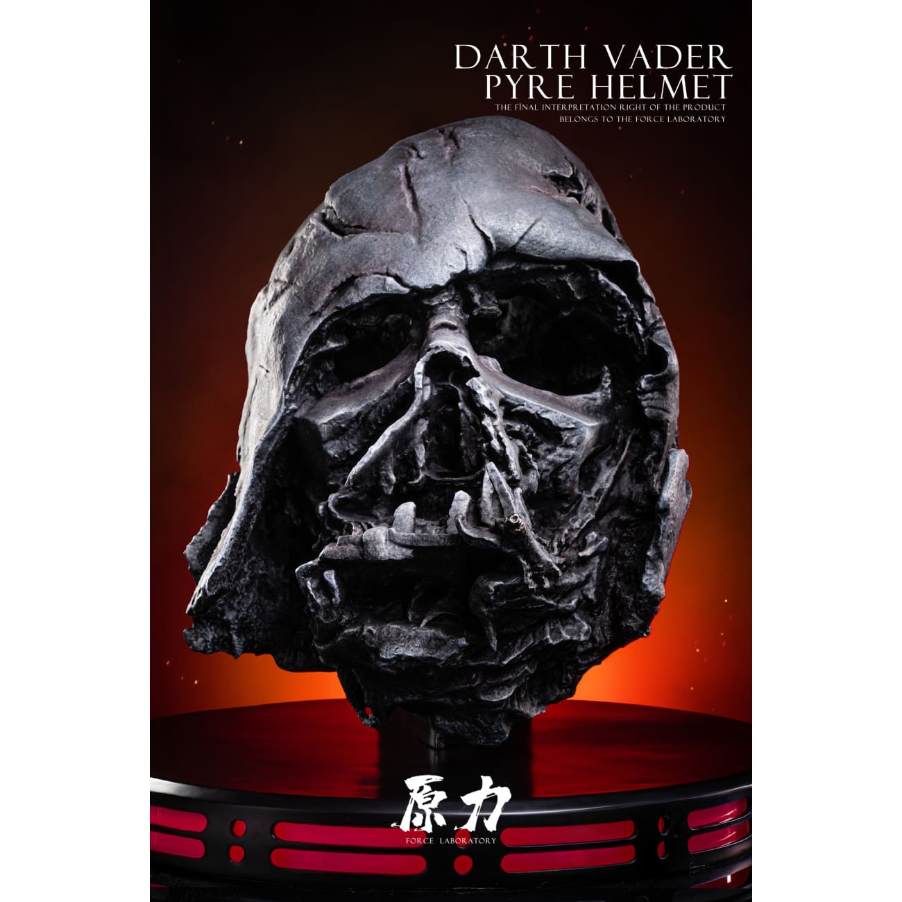 Force Laboratory - Darth Vader Pyre Helmet 