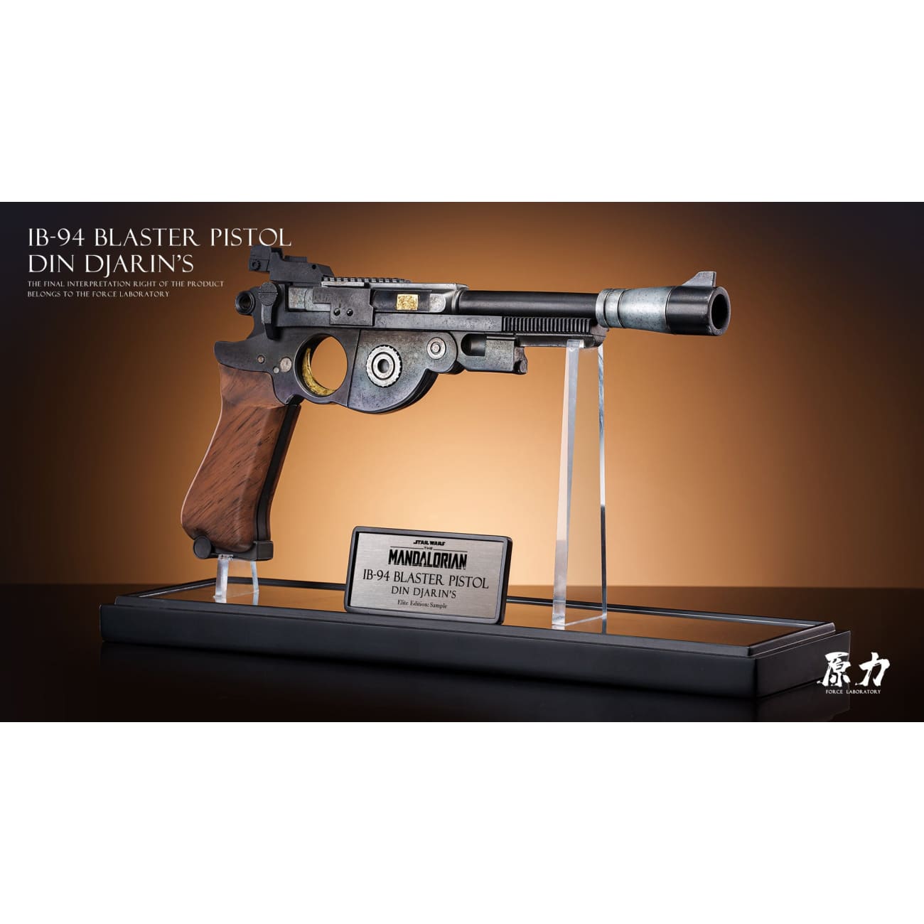 Force Laboratory - Ib-94 Blaster Pistol