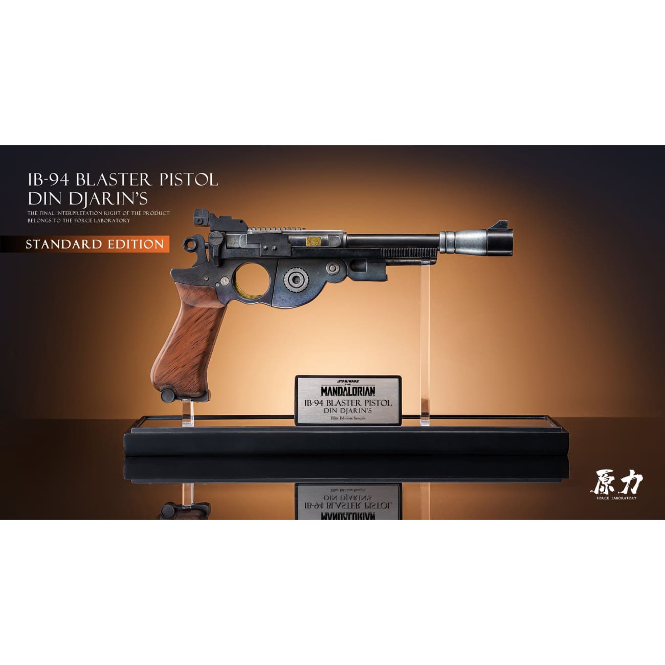 Force Laboratory - Ib-94 Blaster Pistol