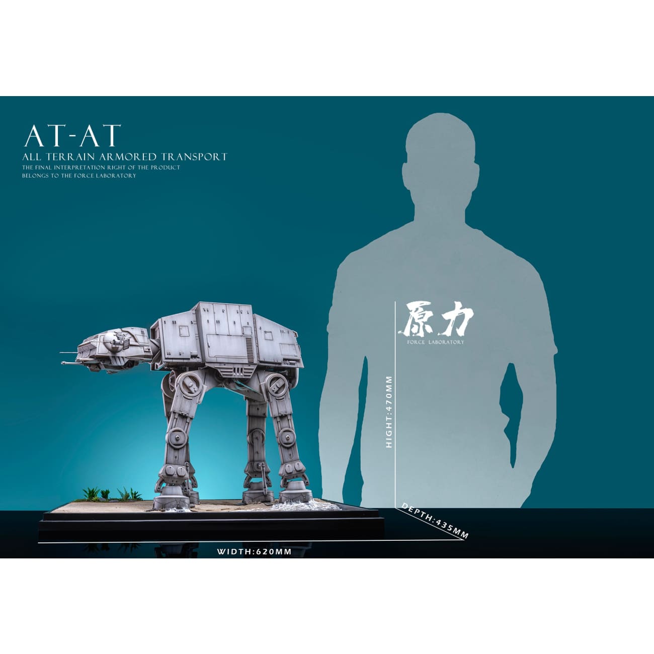 Force Laboratory Studio - All Terrain Armored Transport (AT-AT)