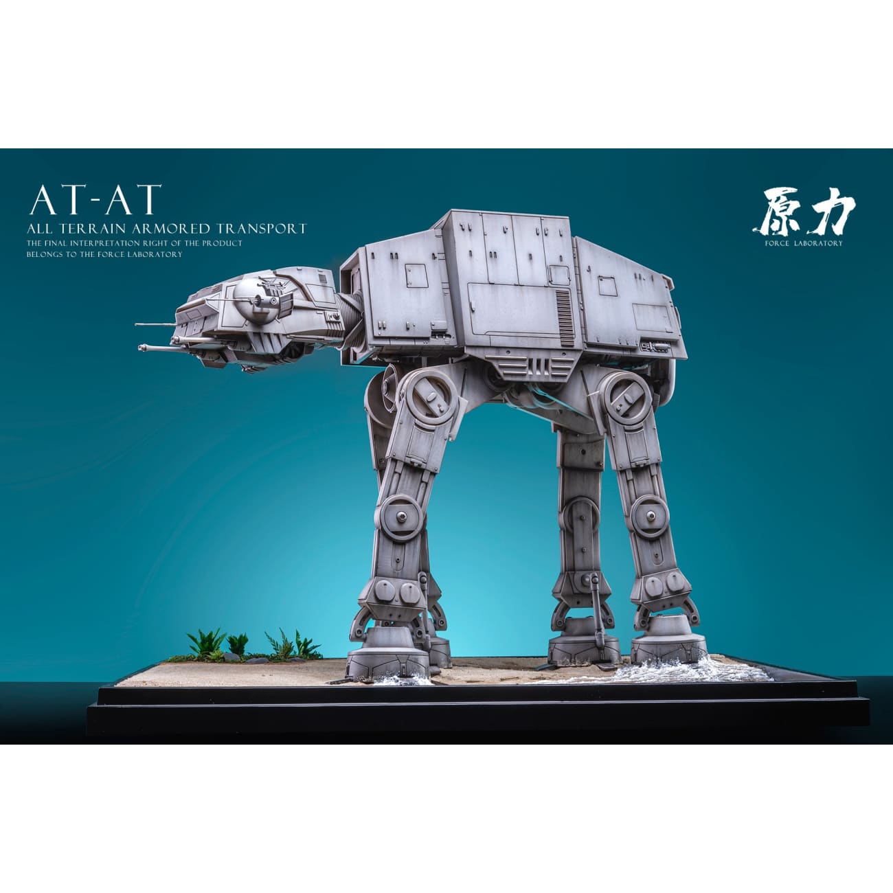 Force Laboratory Studio - All Terrain Armored Transport (AT-AT)
