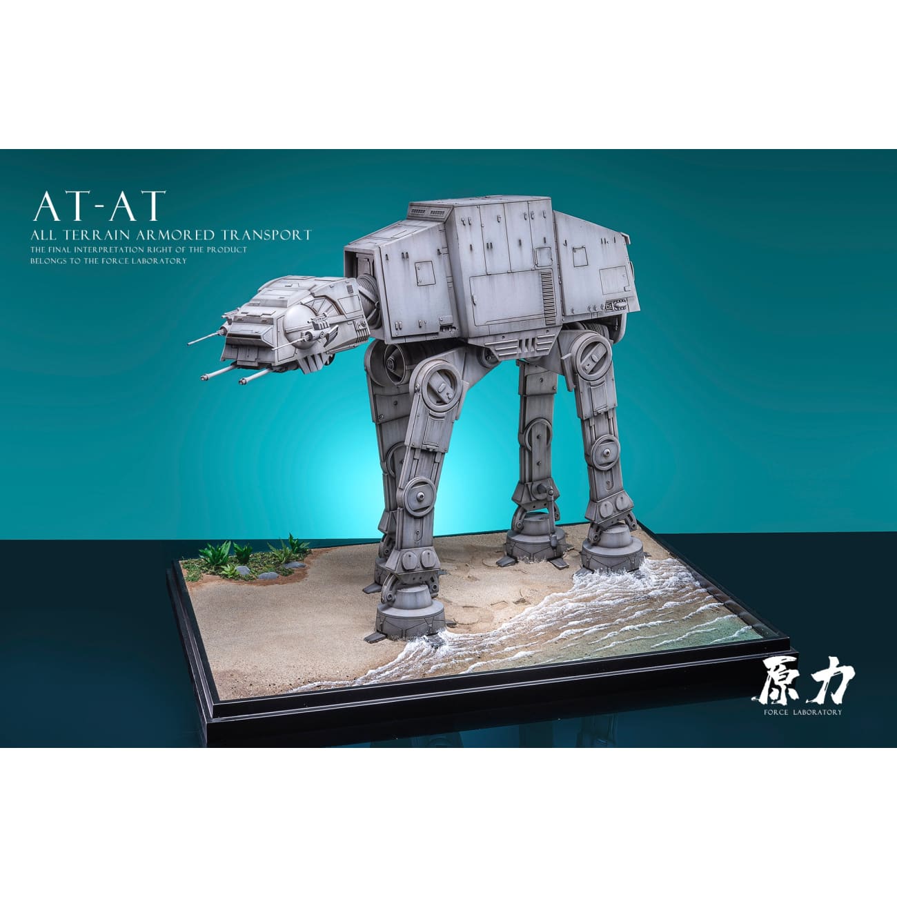 Force Laboratory Studio - All Terrain Armored Transport (AT-AT)