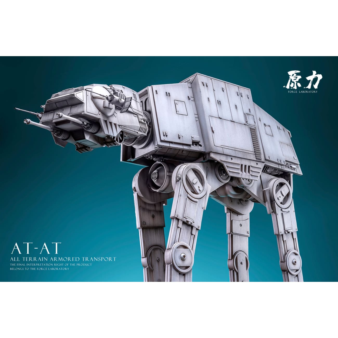 Force Laboratory Studio - All Terrain Armored Transport (AT-AT)