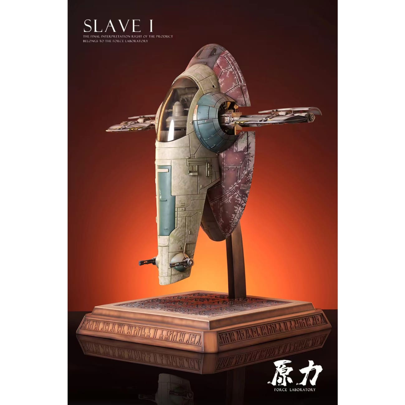 Force Laboratory Studio - Slave I