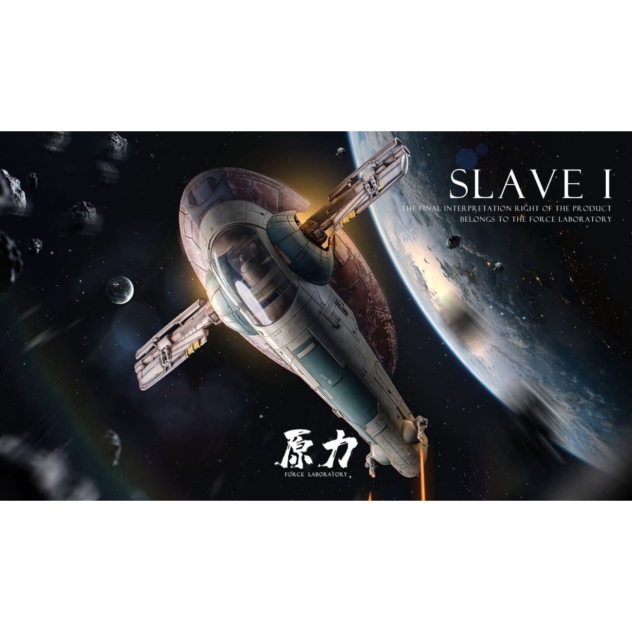 Force Laboratory Studio - Slave I