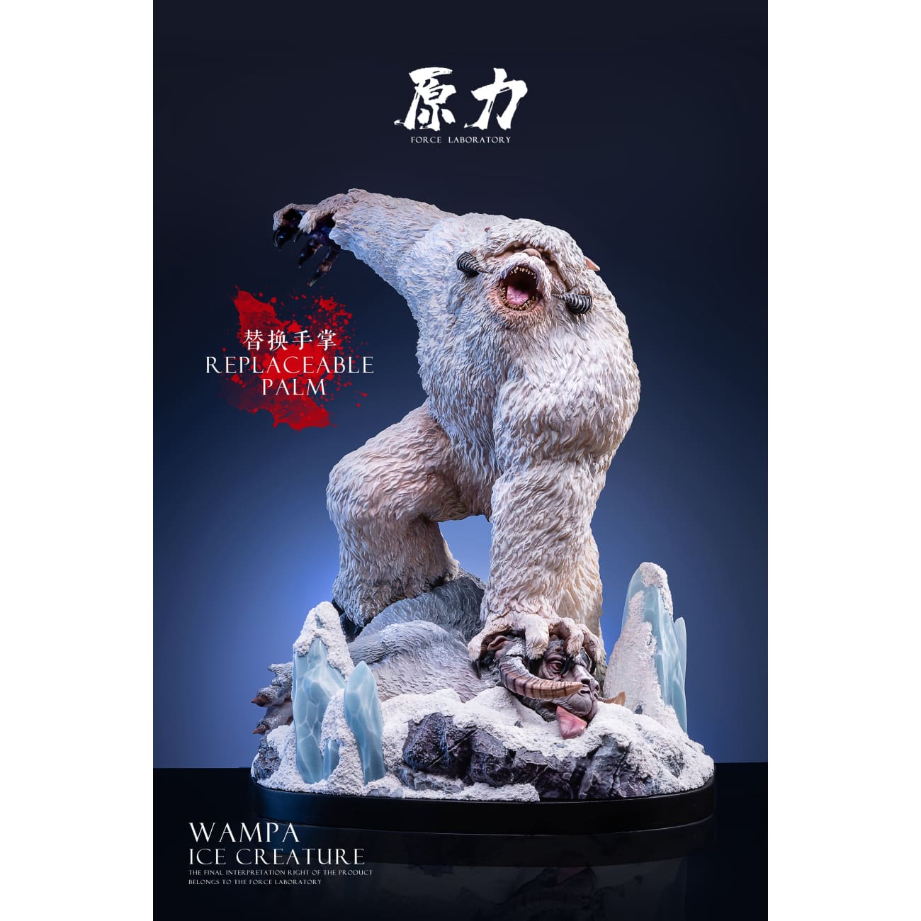 Force Laboratory Studio - Wampa Ice Creature