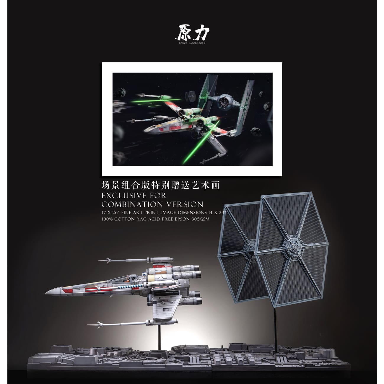 Force Laboratory - X-wing Fighter & Tie Fighter [3 Variants]