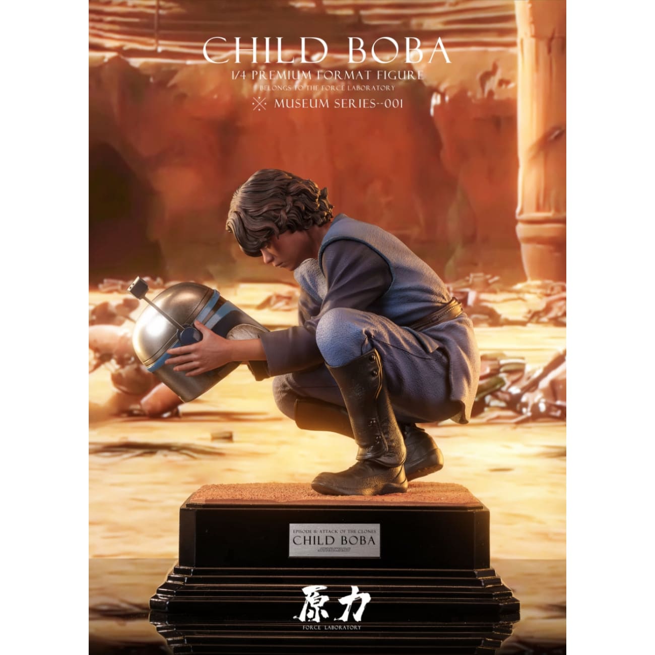 Force Studio - CHILD BOBA [2 Variants]