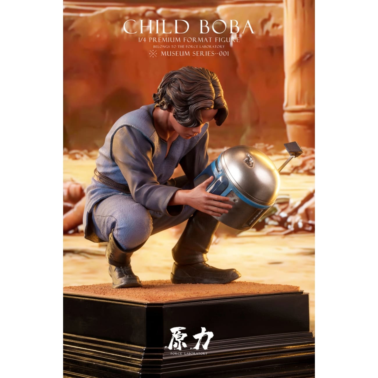 Force Studio - CHILD BOBA [2 Variants]