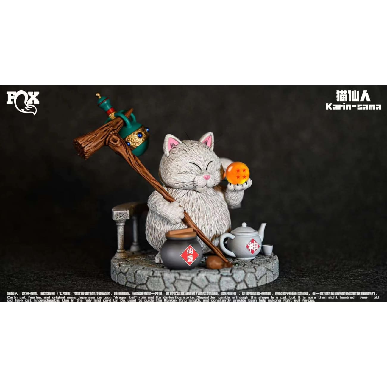 Fox Studio - Korin / Karin Sama