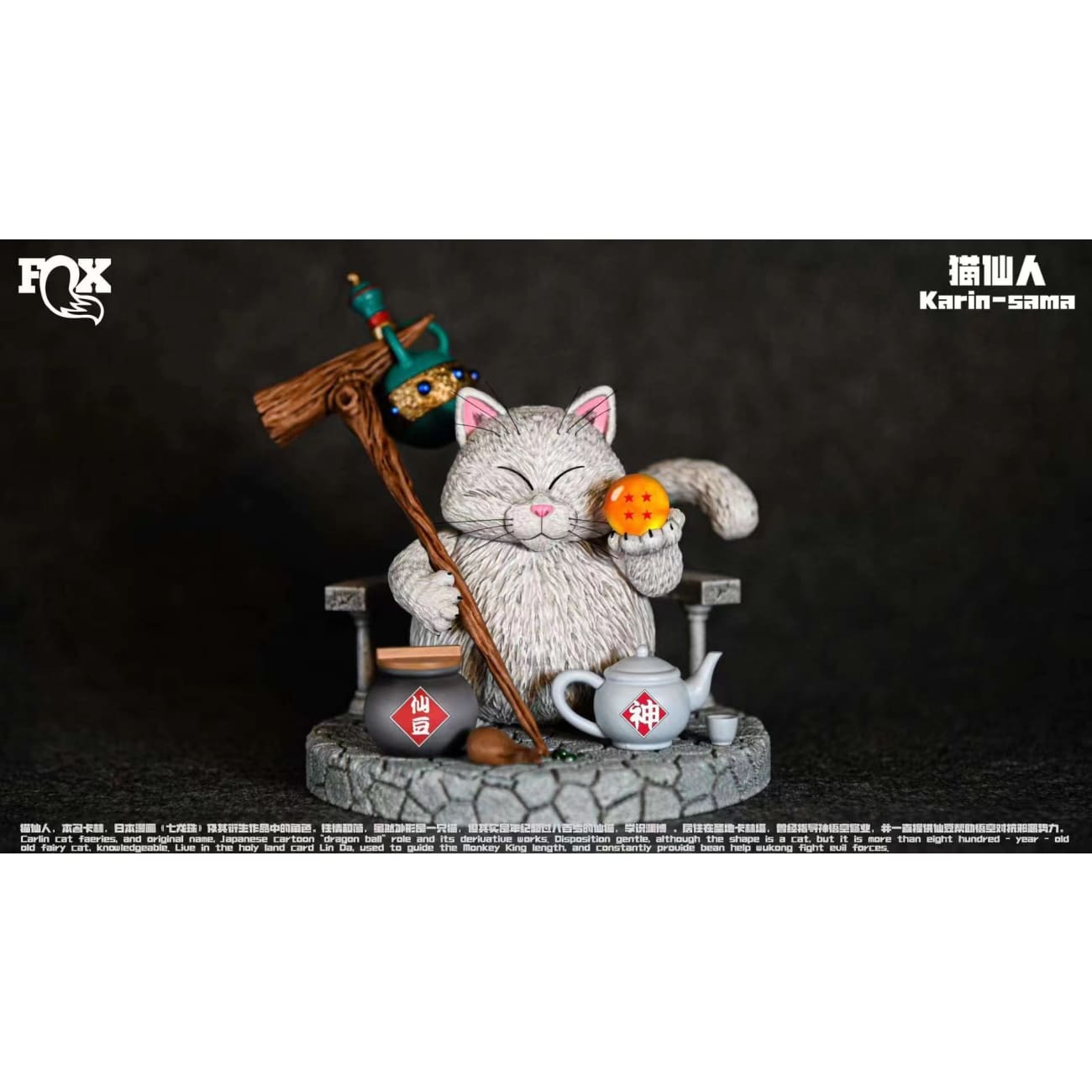 Fox Studio - Korin / Karin Sama