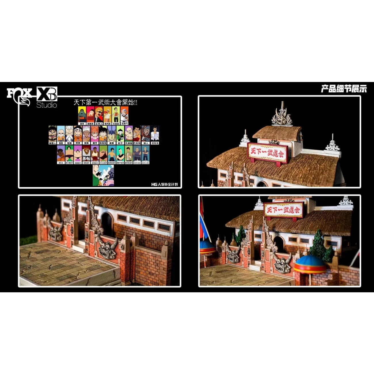 FOX X XB Studio - World Martial Arts Tournament Scene [2 Variants]