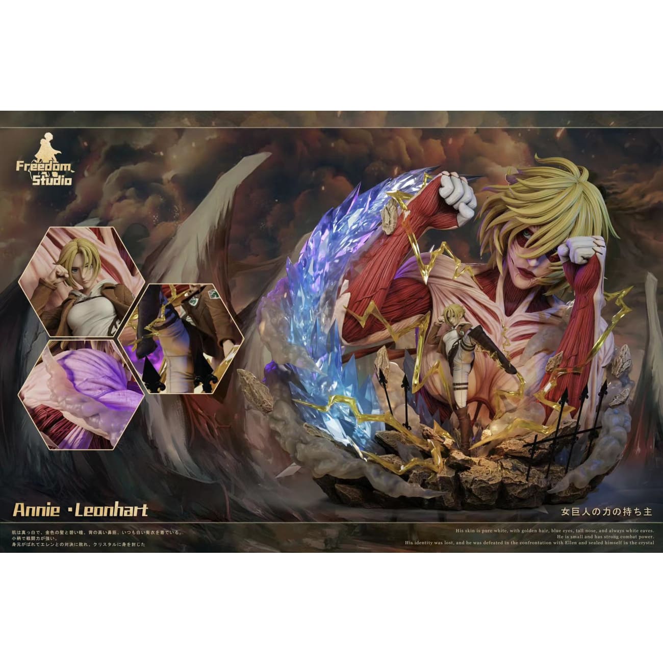 Freedom Studio - Annie Leonhart & Female Titan