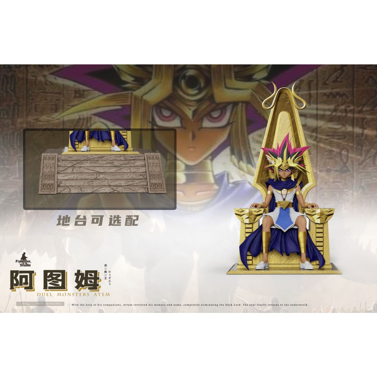 Freedom Studio - Yami Yugi