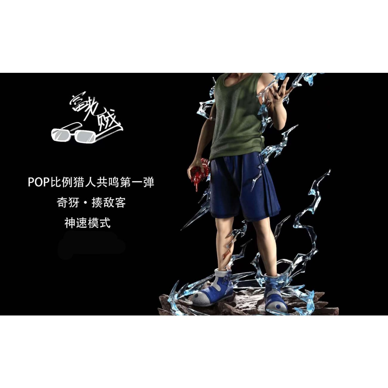 Fulaozei Studio - Killua Zoldyck