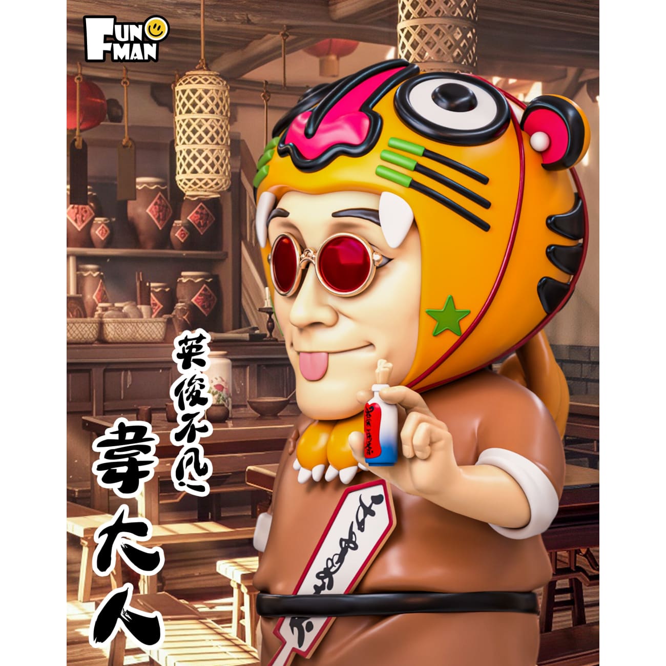 FUN MAN - Tiger Head [2 Variants]