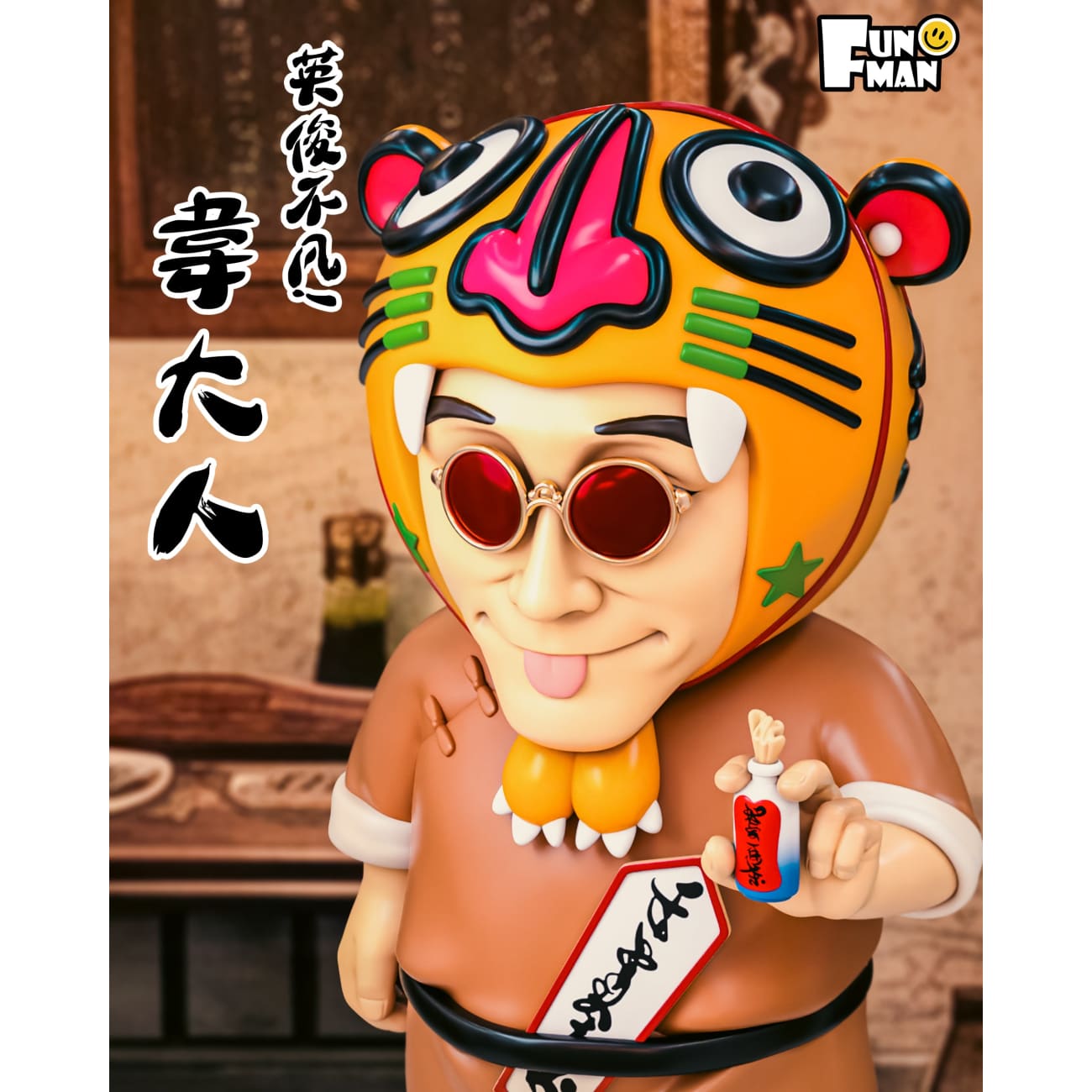 FUN MAN - Tiger Head [2 Variants]