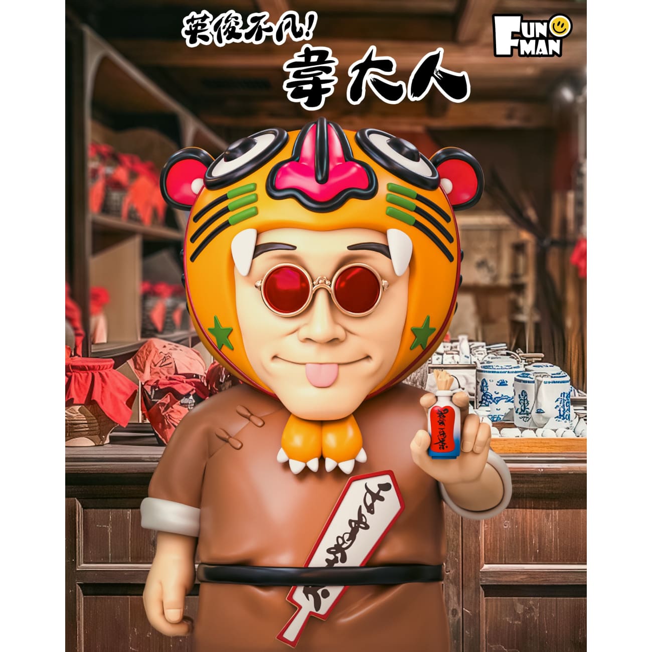 FUN MAN - Tiger Head [2 Variants]