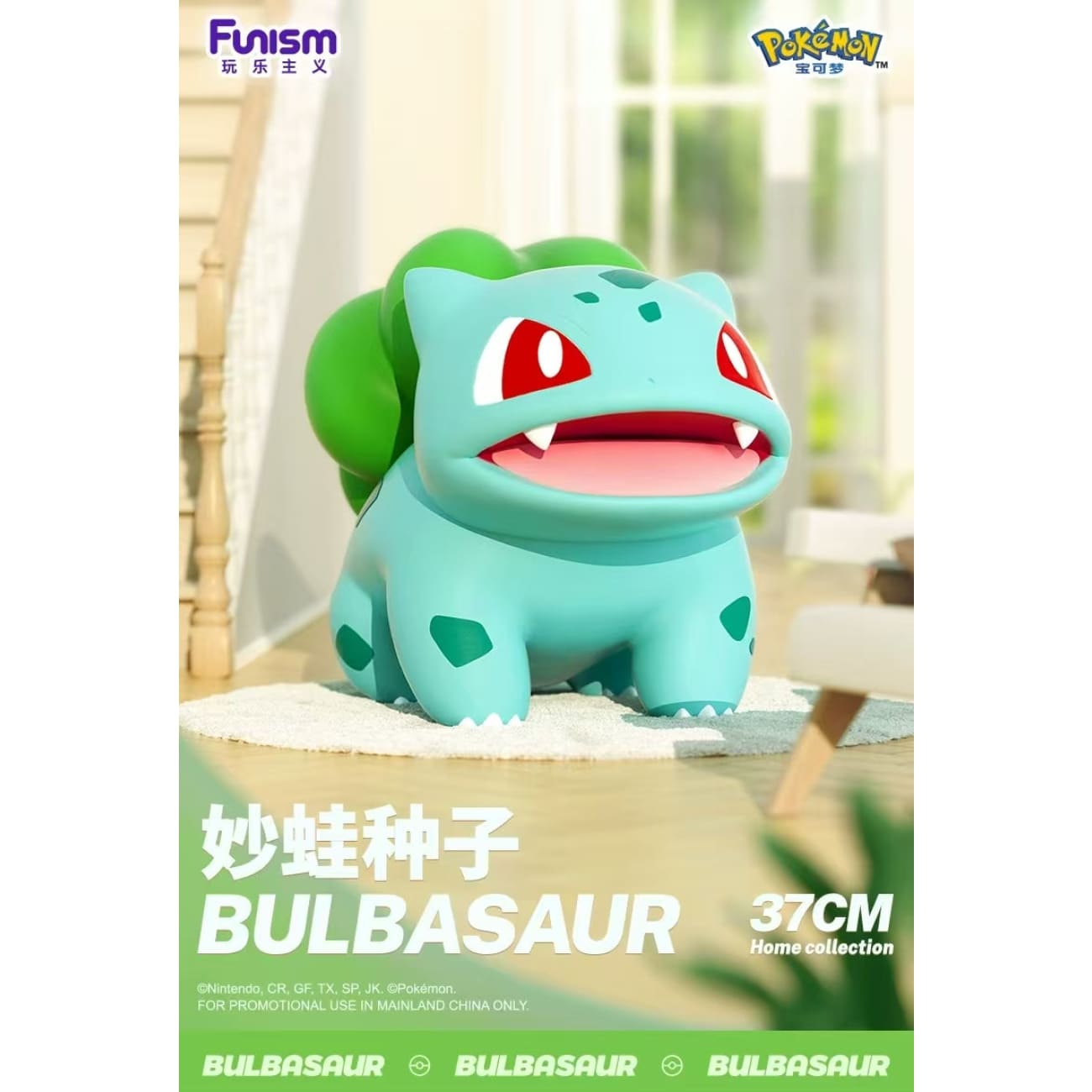 Funism - Bulbasaur [Licensed]