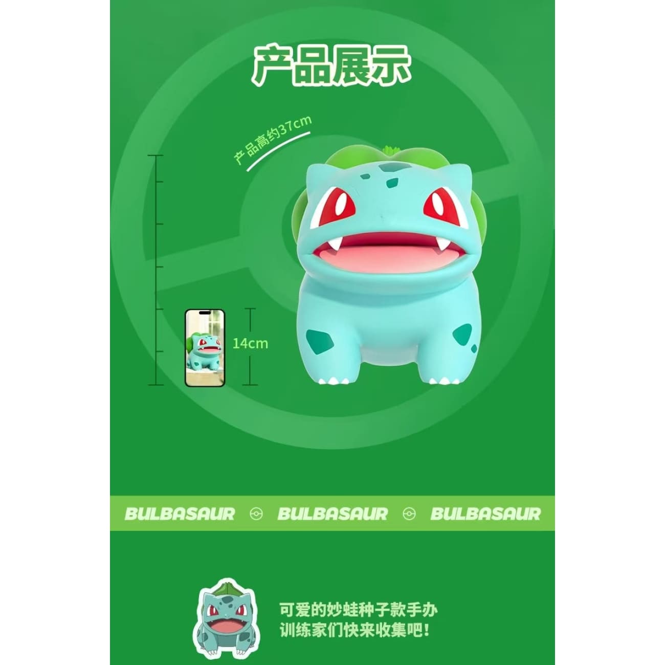 Funism - Bulbasaur [Licensed]