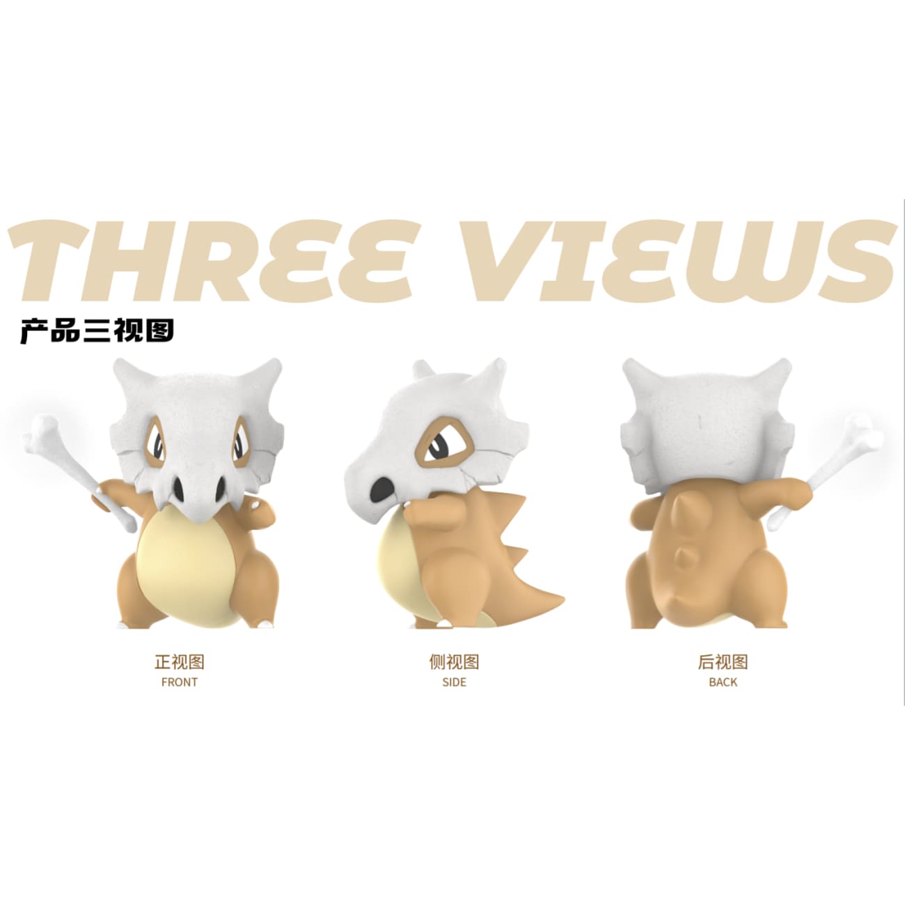 Funism - Cubone