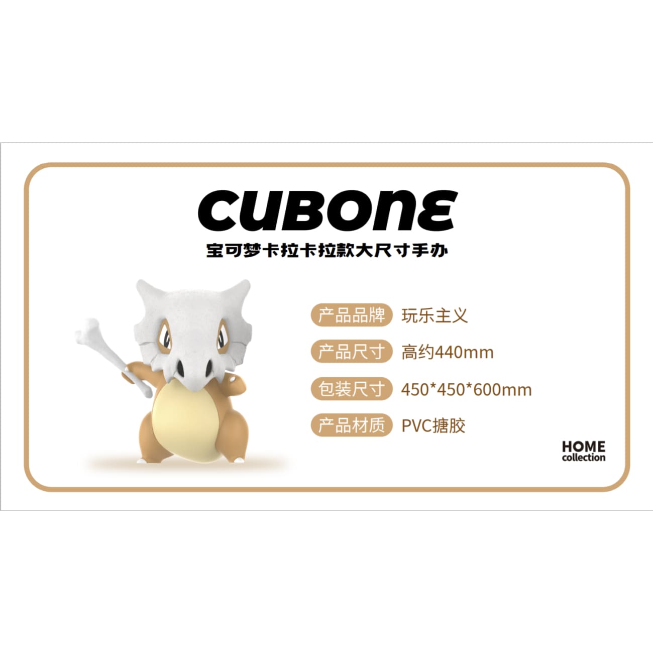 Funism - Cubone