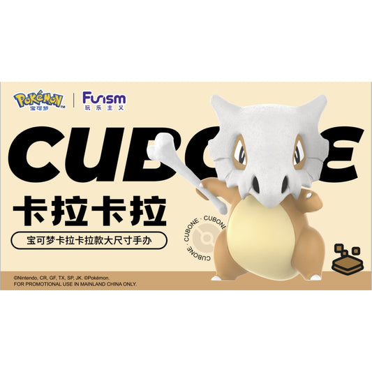 Funism - Cubone