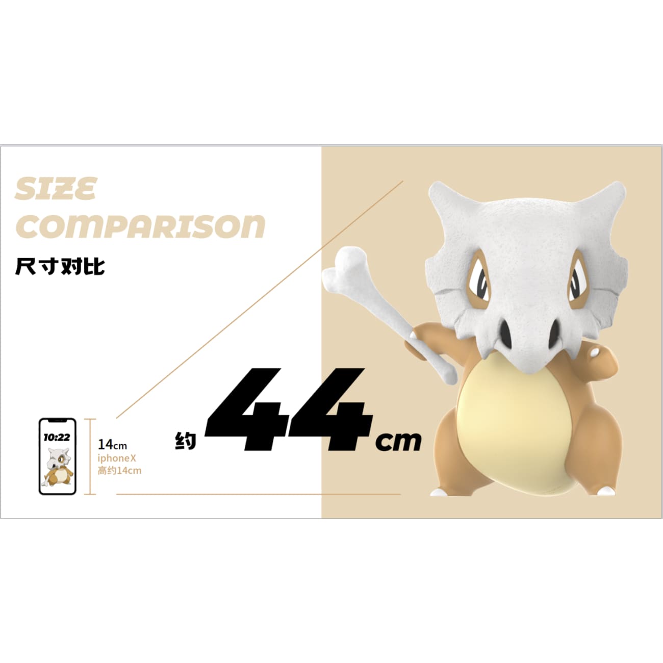 Funism - Cubone