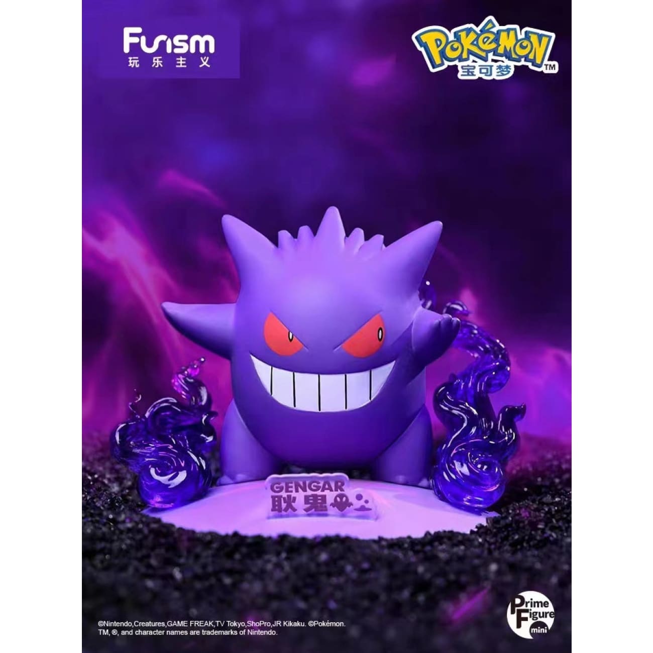 Funism - Gengar / Pikachu / Sylveon / Scorbunny
