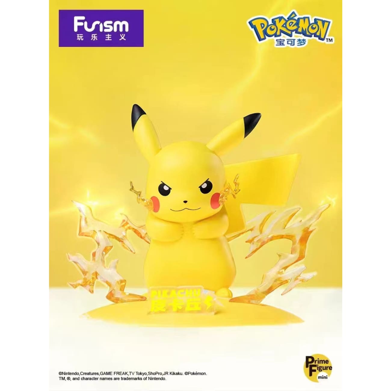 Funism - Gengar / Pikachu / Sylveon / Scorbunny