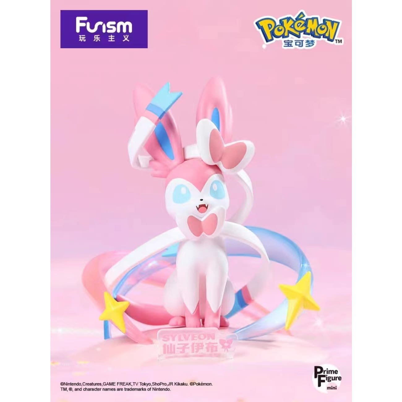 Funism - Gengar / Pikachu / Sylveon / Scorbunny