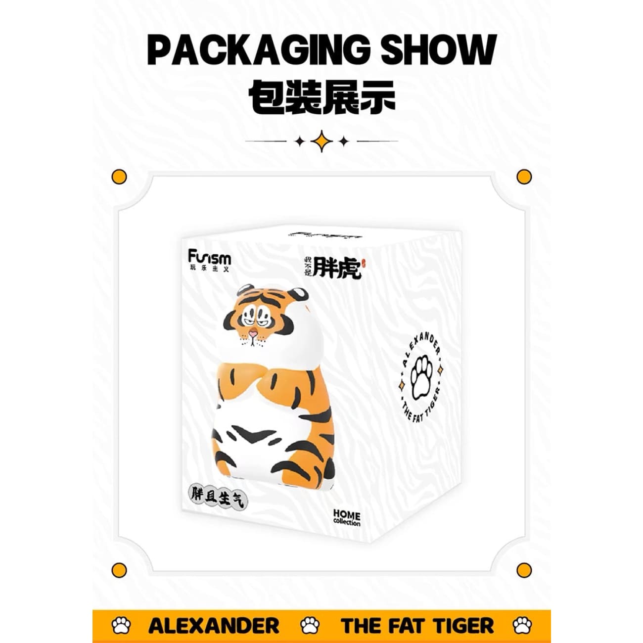 Funism - I Am Not Fat Tiger Fat and Angry Ver.