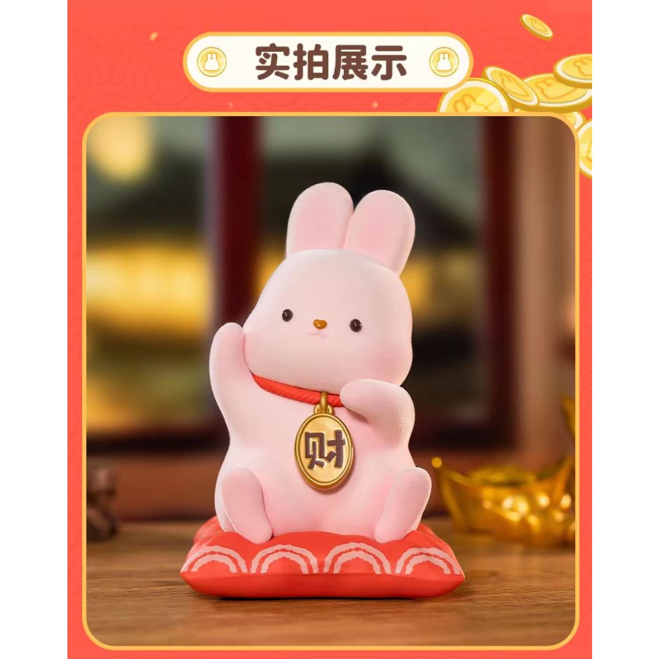 Funism - Momo Bunny Money Come Come 