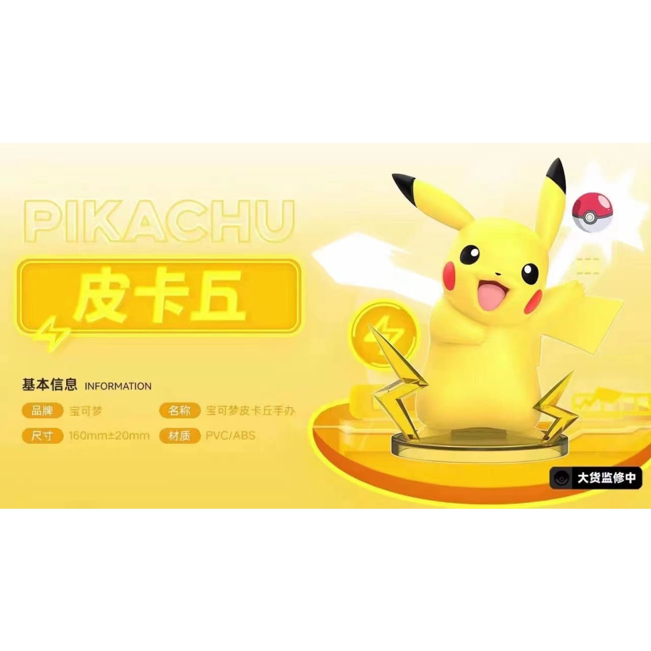 Funism - Pikachu / Female Pikachu / Eevee / Psyduck / Bulbasaur / Charmander / Squirtle