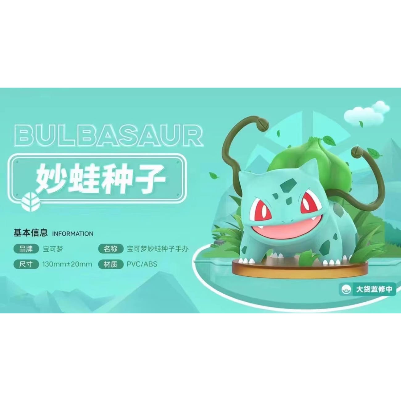 Funism - Pikachu / Female Pikachu / Eevee / Psyduck / Bulbasaur / Charmander / Squirtle