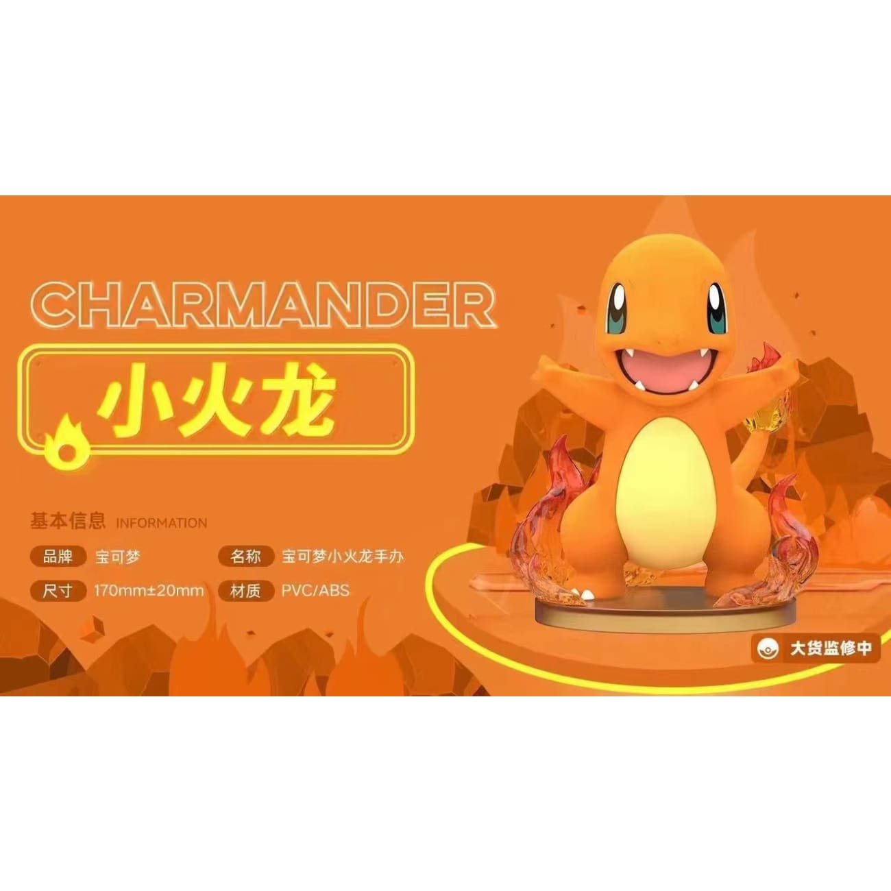 Funism - Pikachu / Female Pikachu / Eevee / Psyduck / Bulbasaur / Charmander / Squirtle