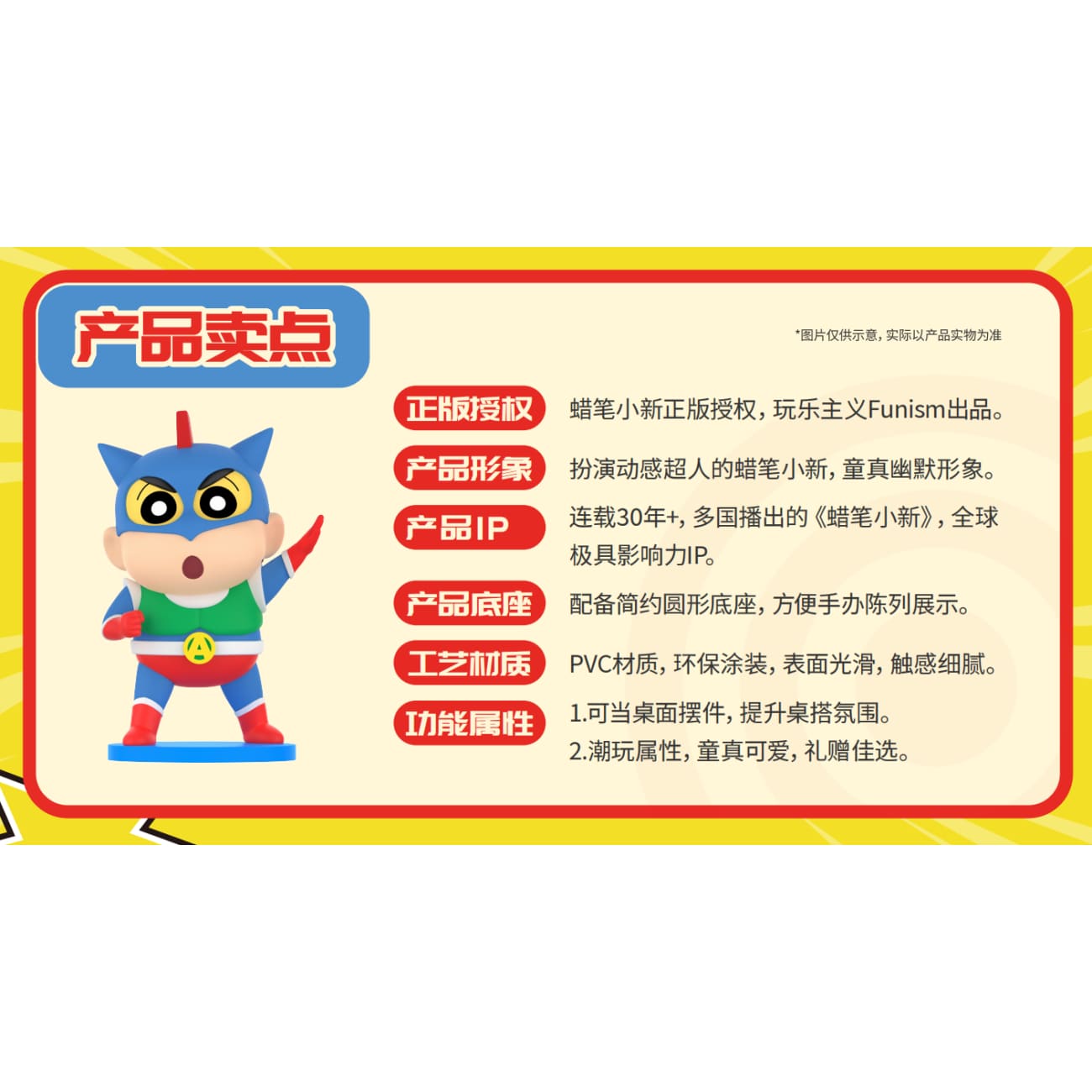 Funism - Shin-Chan Cosplay Action Mask [Licensed]
